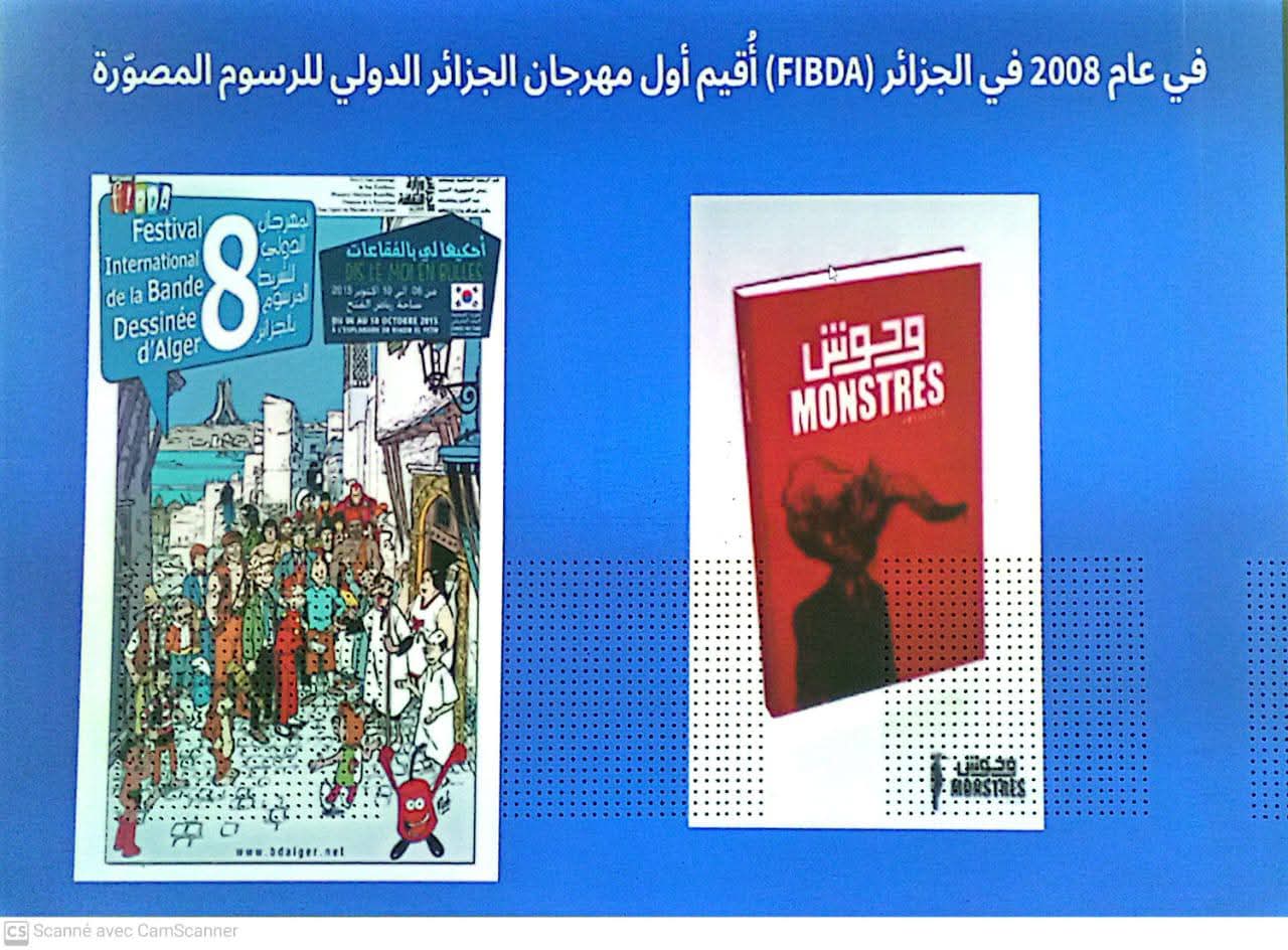 صور من بعض ورشات الاستاذة إنماكولادا جارو سانشيز بمعهد الفنون بجامعة وهران 1، استاذة محاضرة بجامعة أليكانتي - إسبانيا