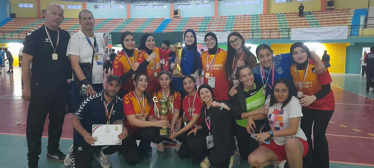 L'université de Oran 1 présente à la ville universitaire de Wahran sa première médaille d'or après que l'équipe féminine de handball ait remporté la coupe universitaire lors du match final aux dépens de l'université Jigel avec un score de 27-22