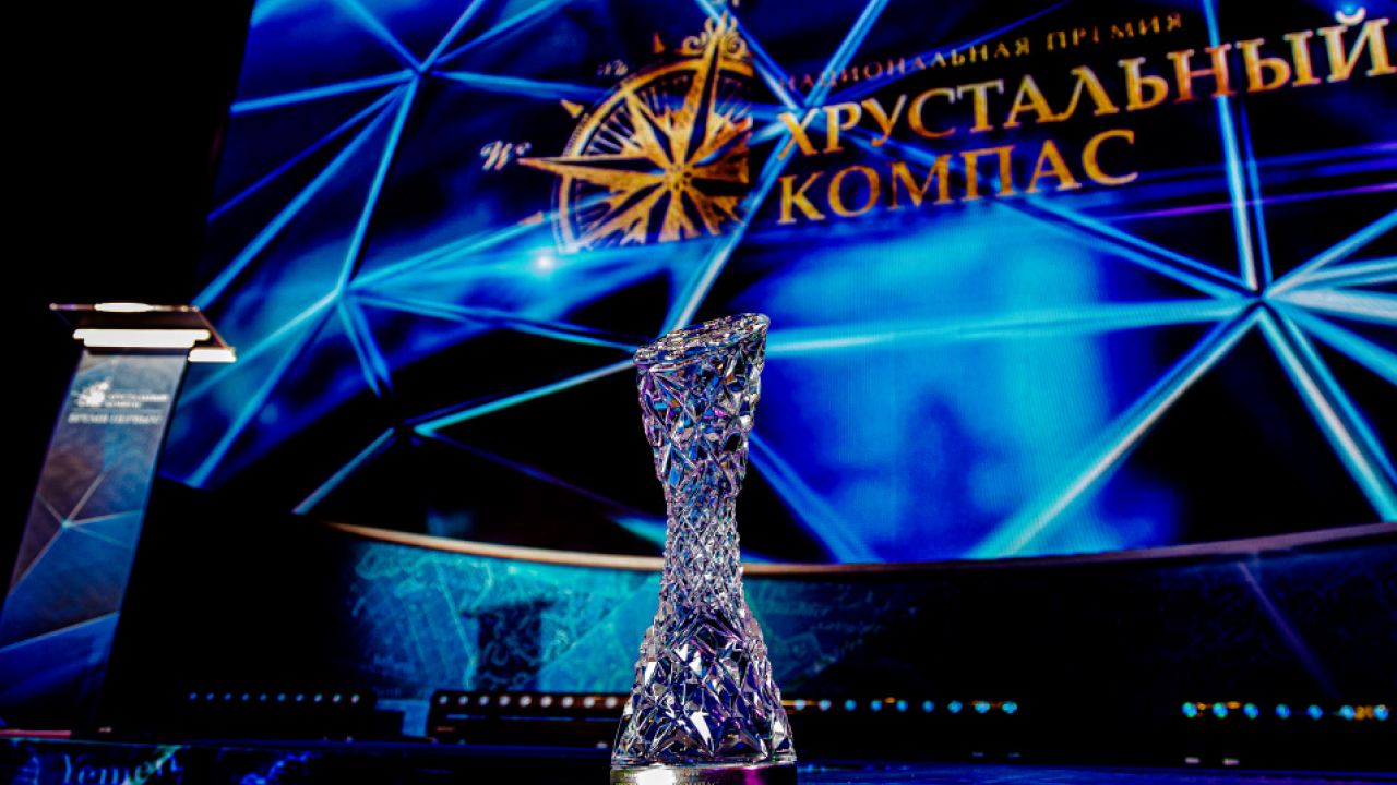 البوصلة الكريستالية