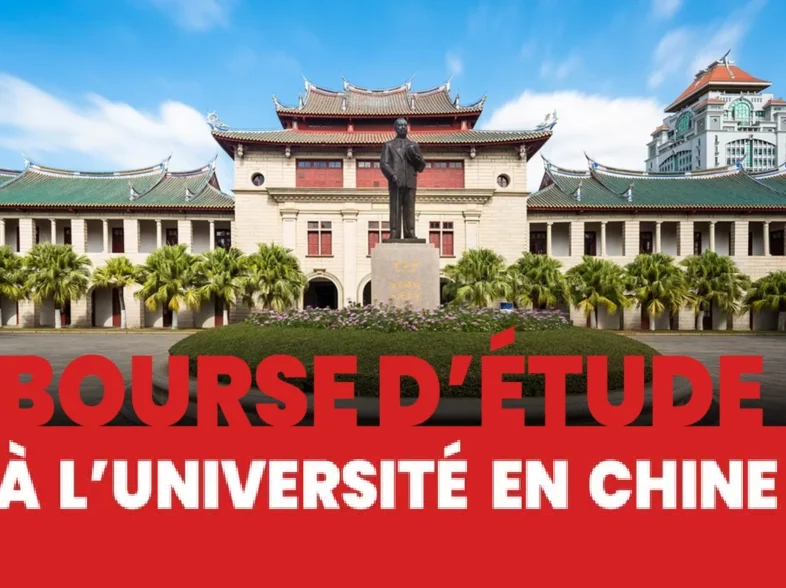 منحة التكوين الدكتوراه في الصين