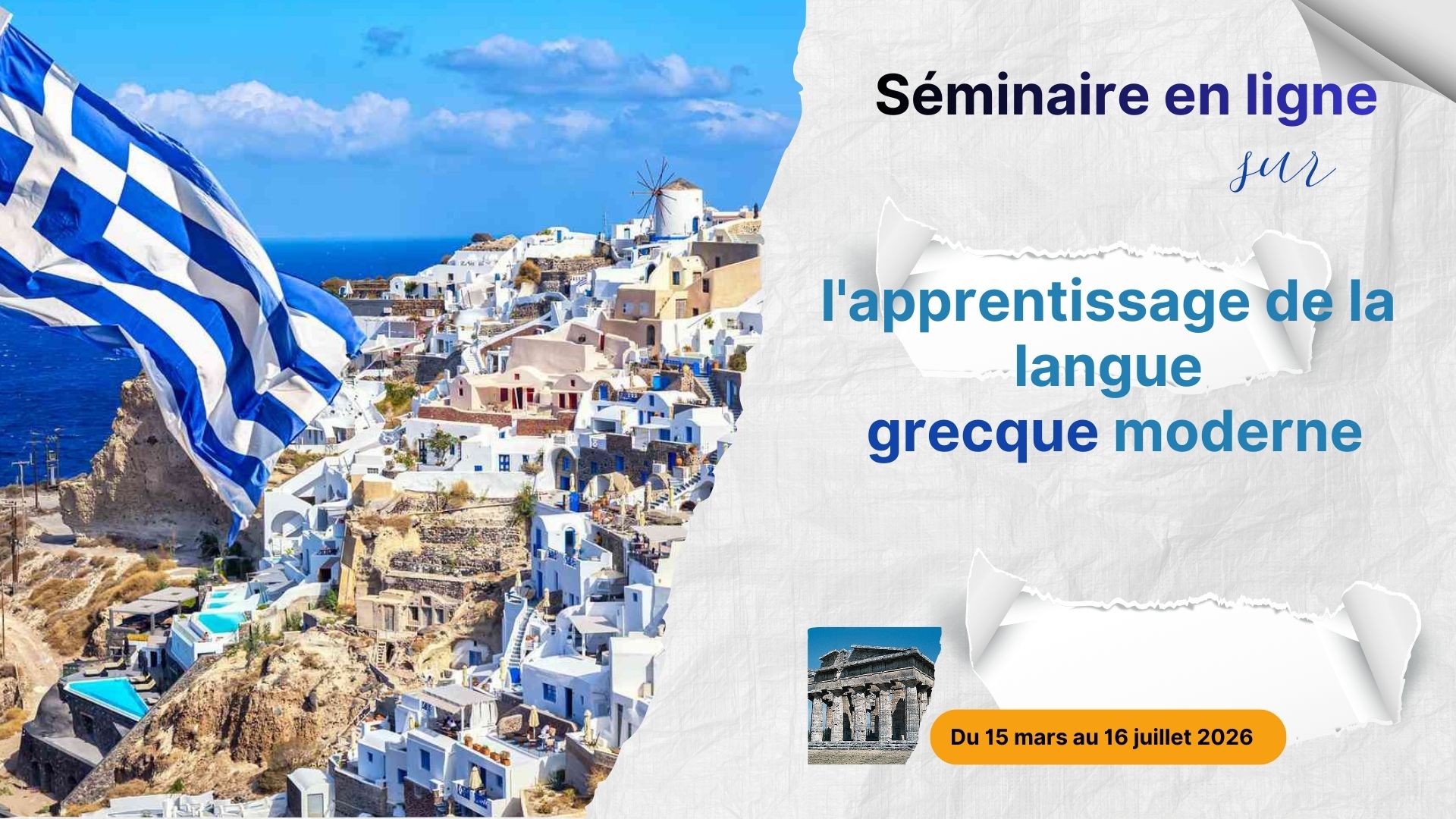 Séminaire en ligne