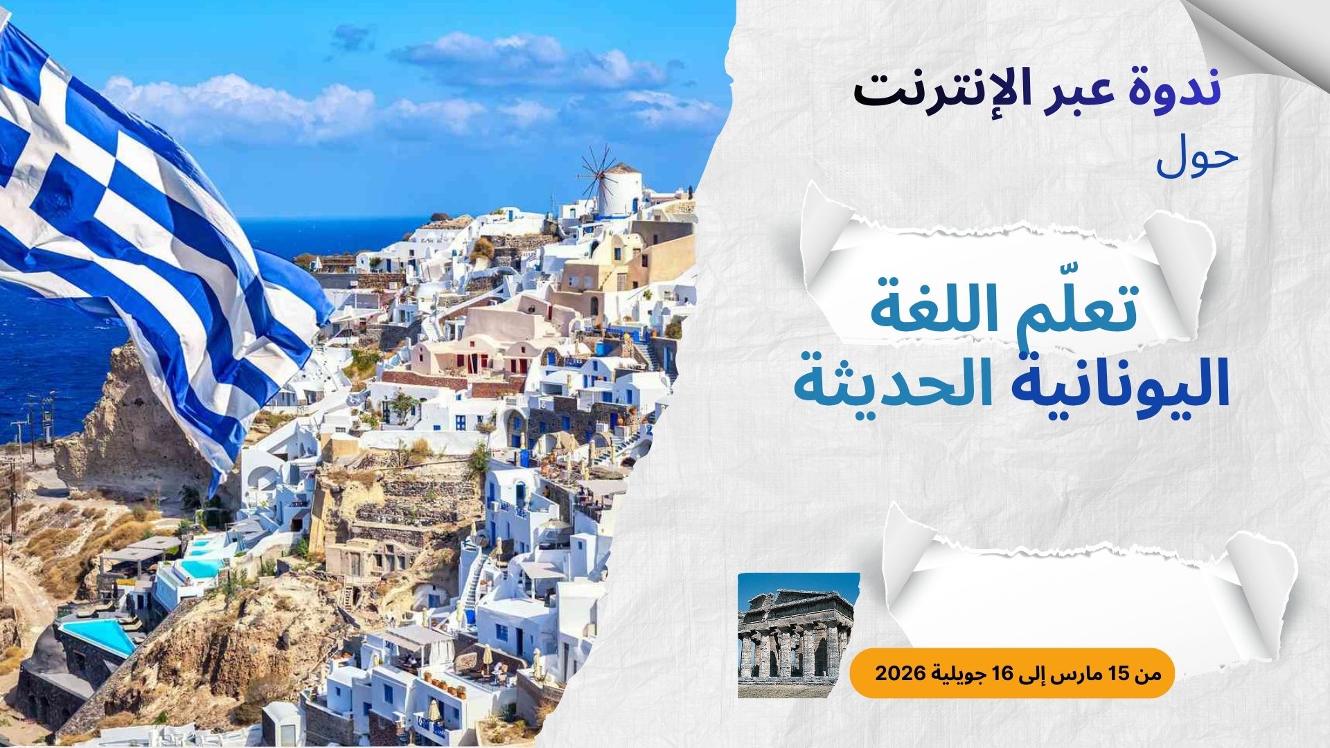 ندوة عبر الإنترنت