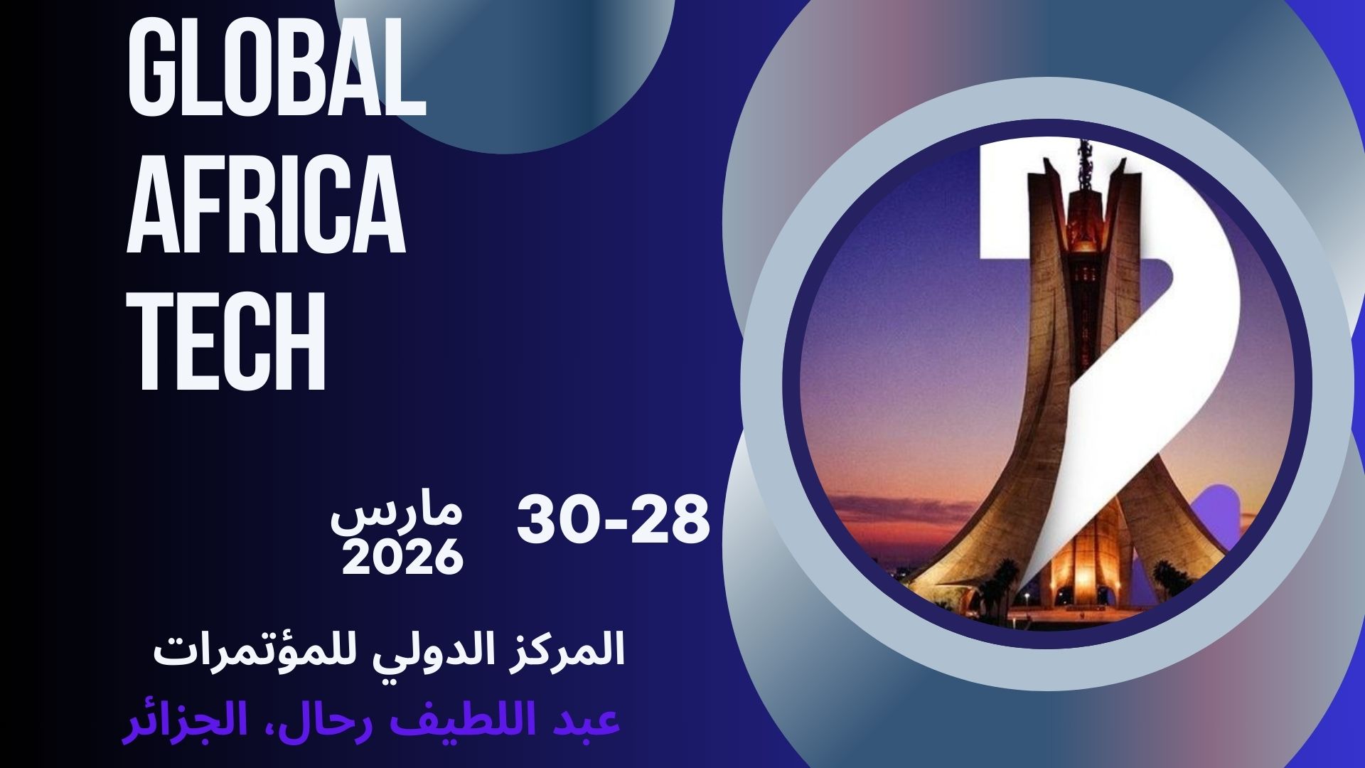 Global_Africa_Tech_2026