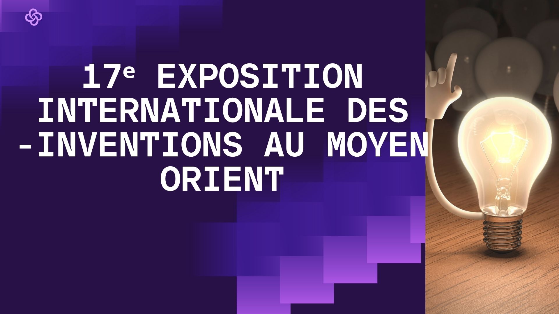 17e Salon international des inventions du Moyen-Orient