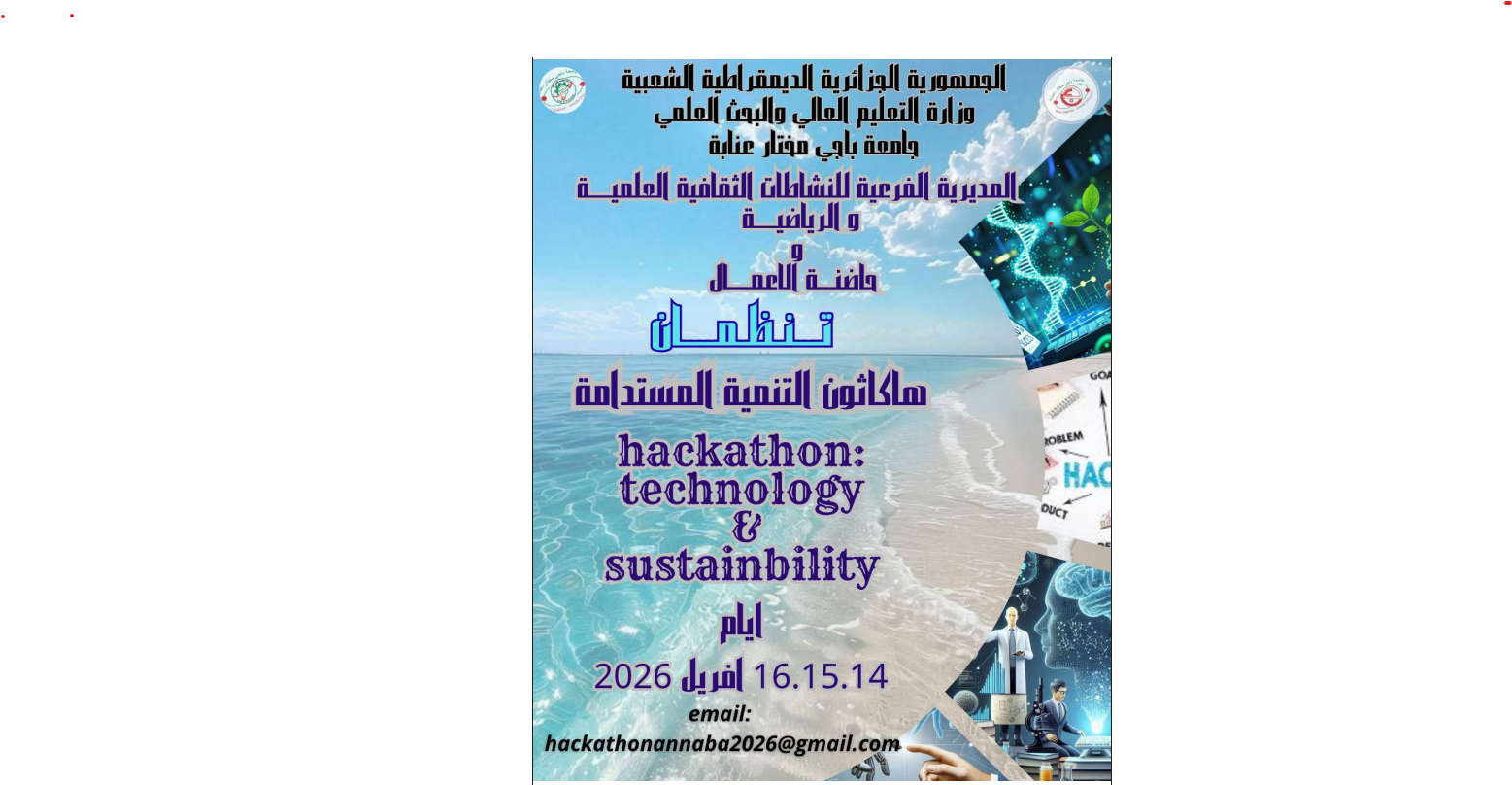 التنمية المستدامة